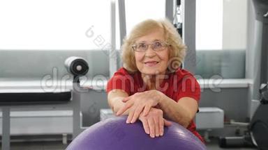 健身房健身球上退休的愉快女人的肖像。 <strong>健康</strong>活跃的老妇人.. 活跃的<strong>老年人</strong>。 老太太进来了